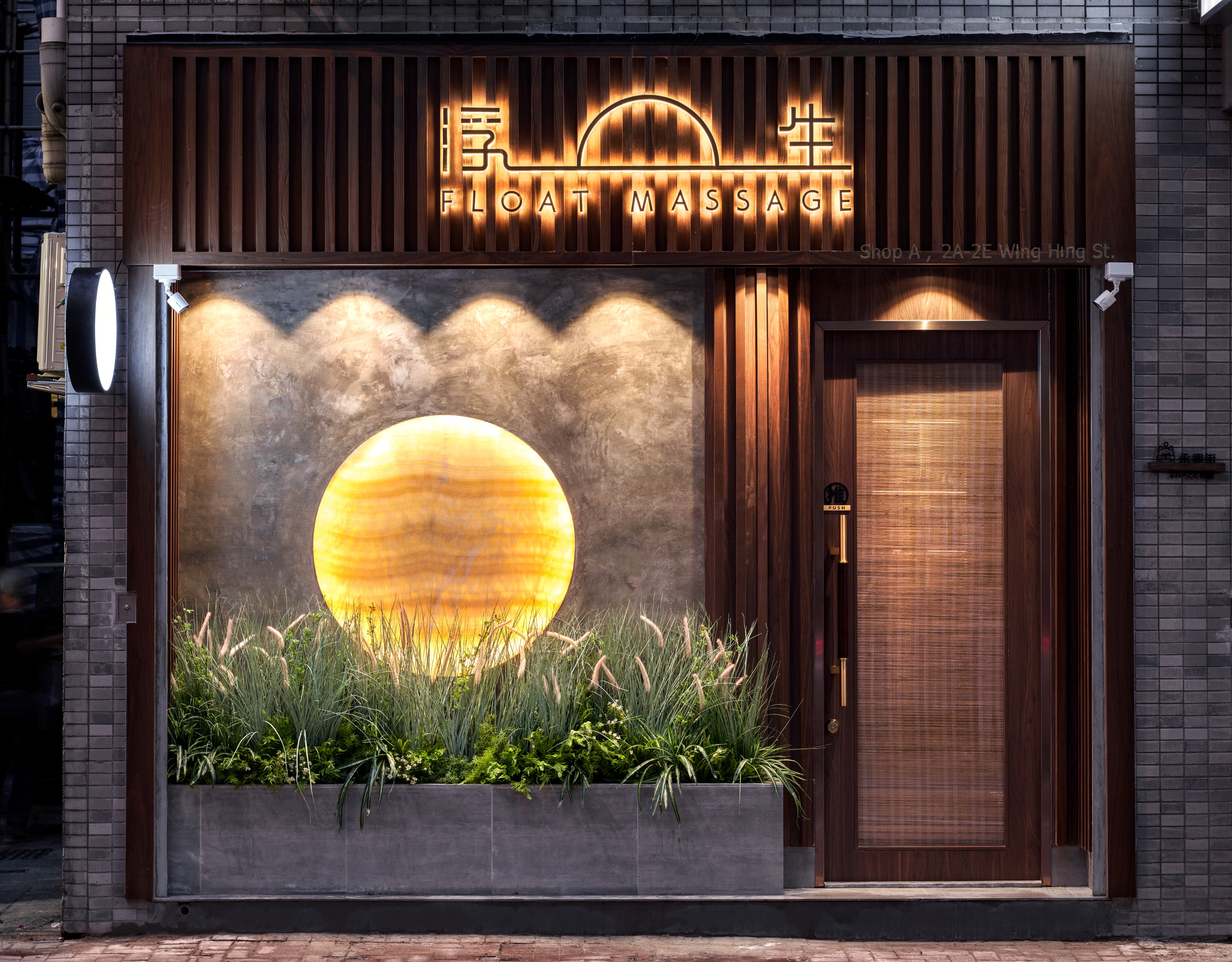 浮生按摩 -香薫磁叉 | 热石护理 | 铜锣湾