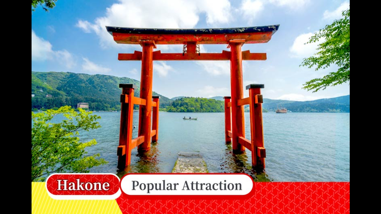 箱根・御殿场奥特莱斯一日遊(东京出发)