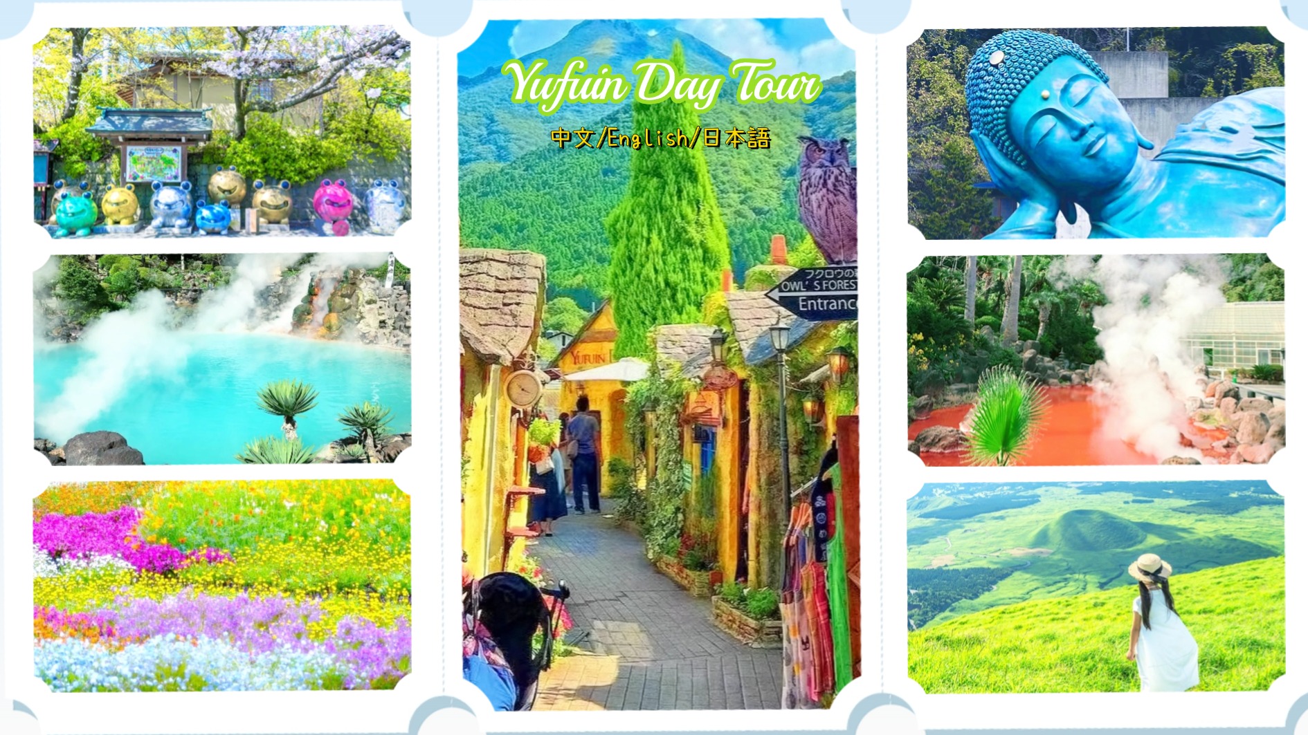 【中英文导游】九州福冈别府六大美景一日游｜南藏院・太宰府・如意轮寺・由布院・海地狱一日游