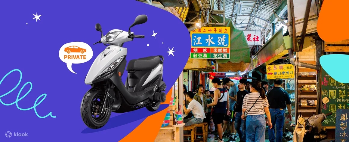 台南｜租机车｜台南转运站取车