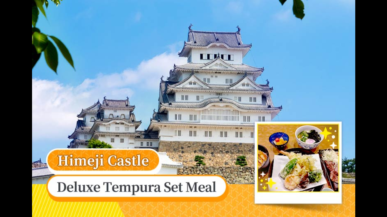 姫路城・有马温泉・六甲山一日游｜大阪出发