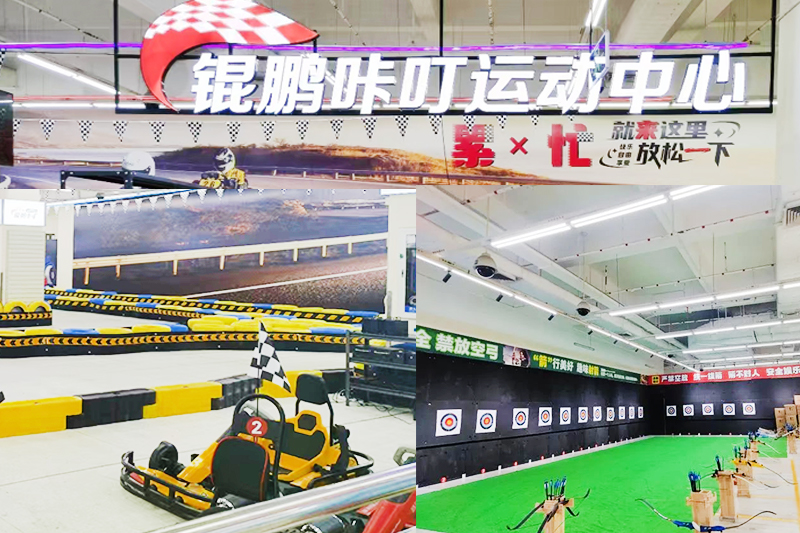 深圳锟鹏卡丁车·射箭·射击·陶瓷体验 (宝安/福田/中山/东莞/珠海可用)