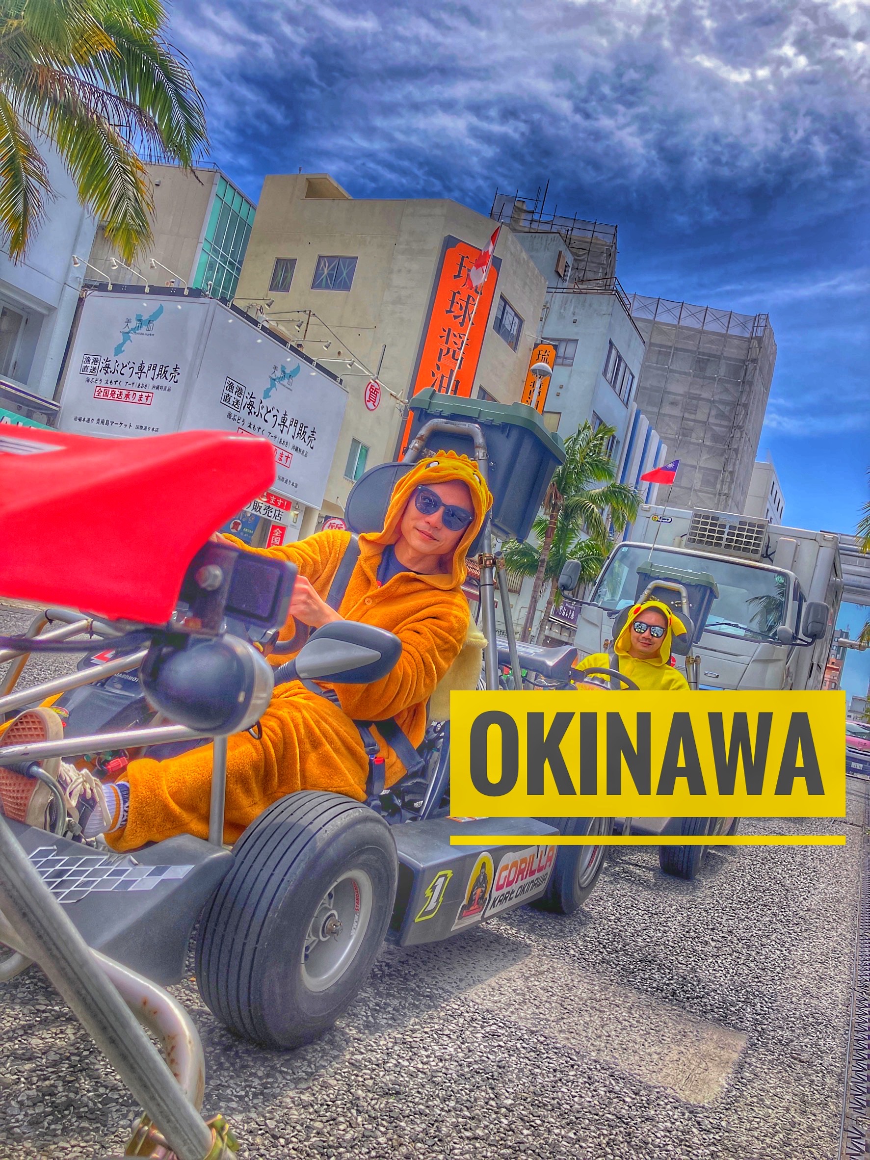 冲绳卡丁车体验