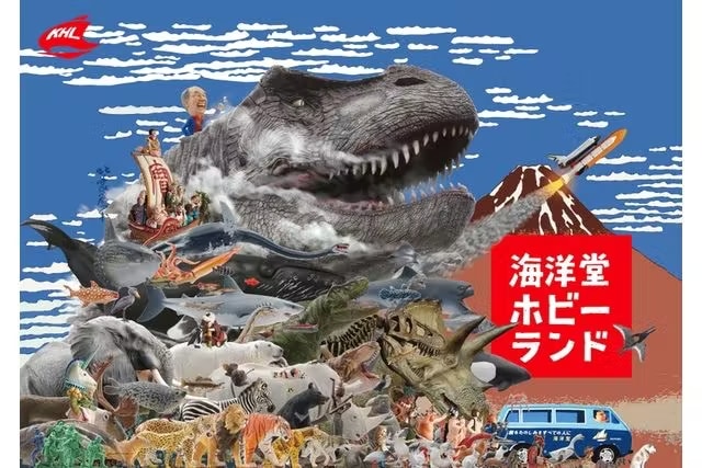 海洋堂趣味乐园门票