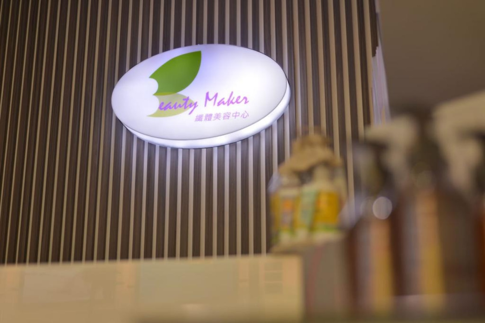 Beauty Maker 纤体美容中心 - 按摩体验｜养生护理｜炮台山