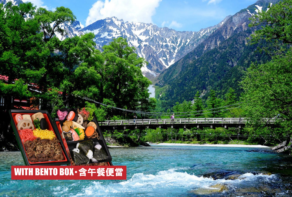 名古屋 - 上高地一日巴士之旅