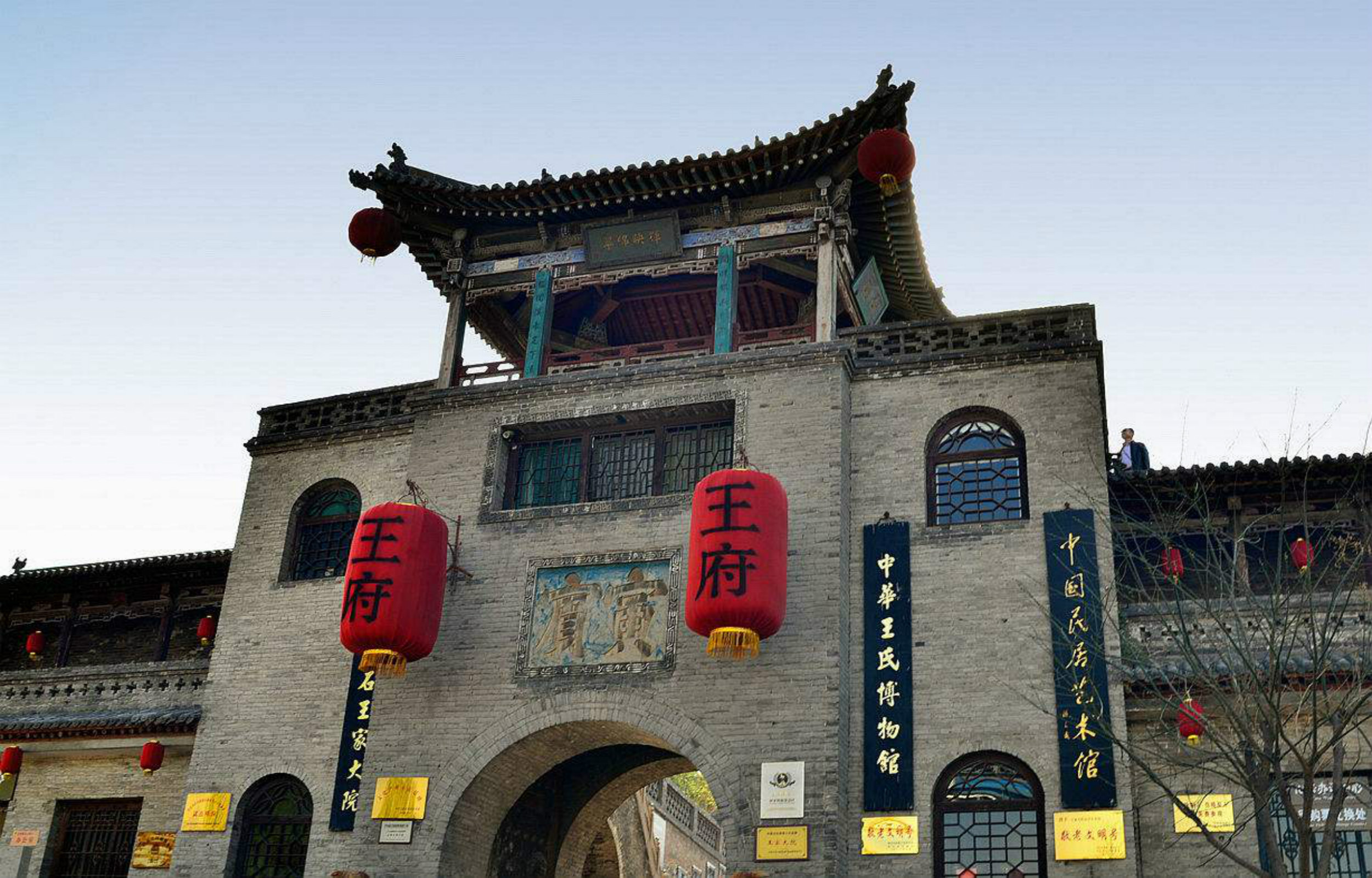 山西平遥古城1日游（平遥古城+王家大院）