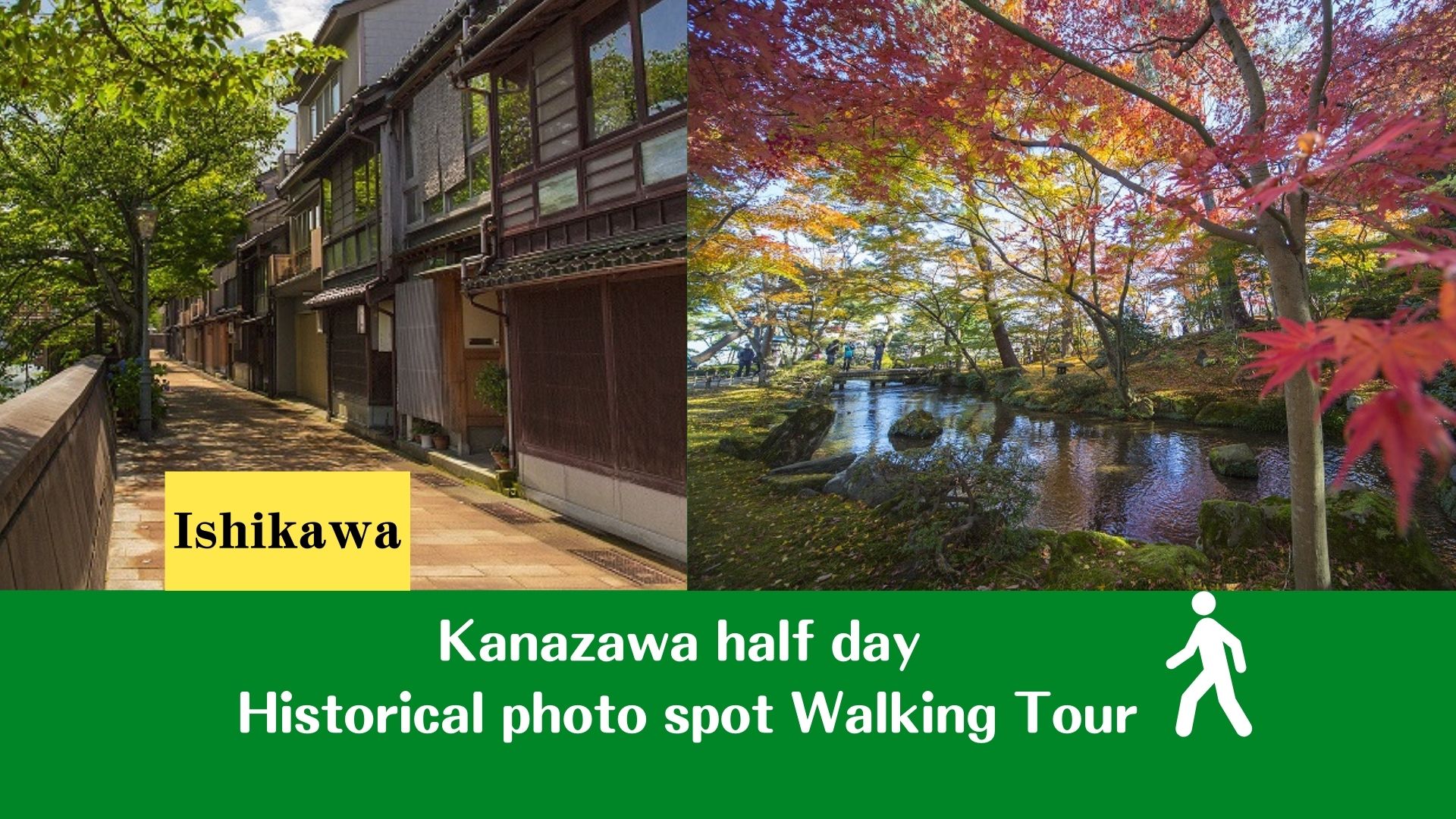 金泽历史摄影景点半日徒步导览