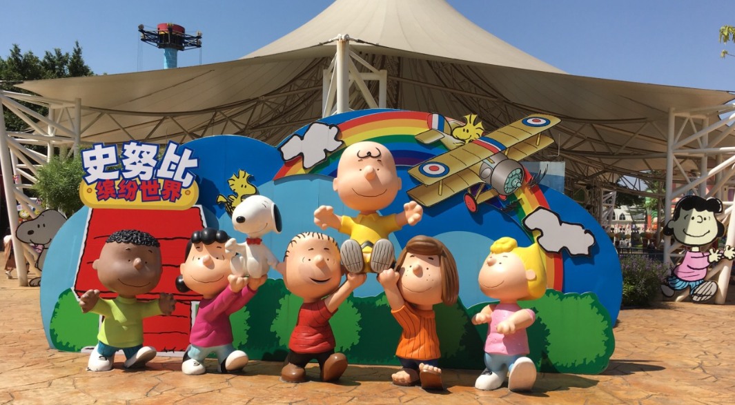 史努比缤纷世界