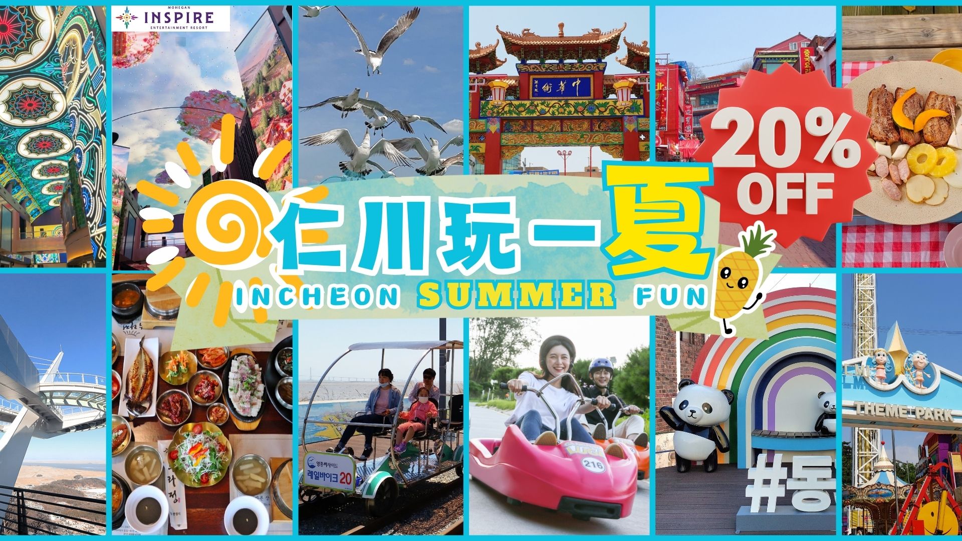 仁川江华岛斜坡滑车一天团  (首尔出发)