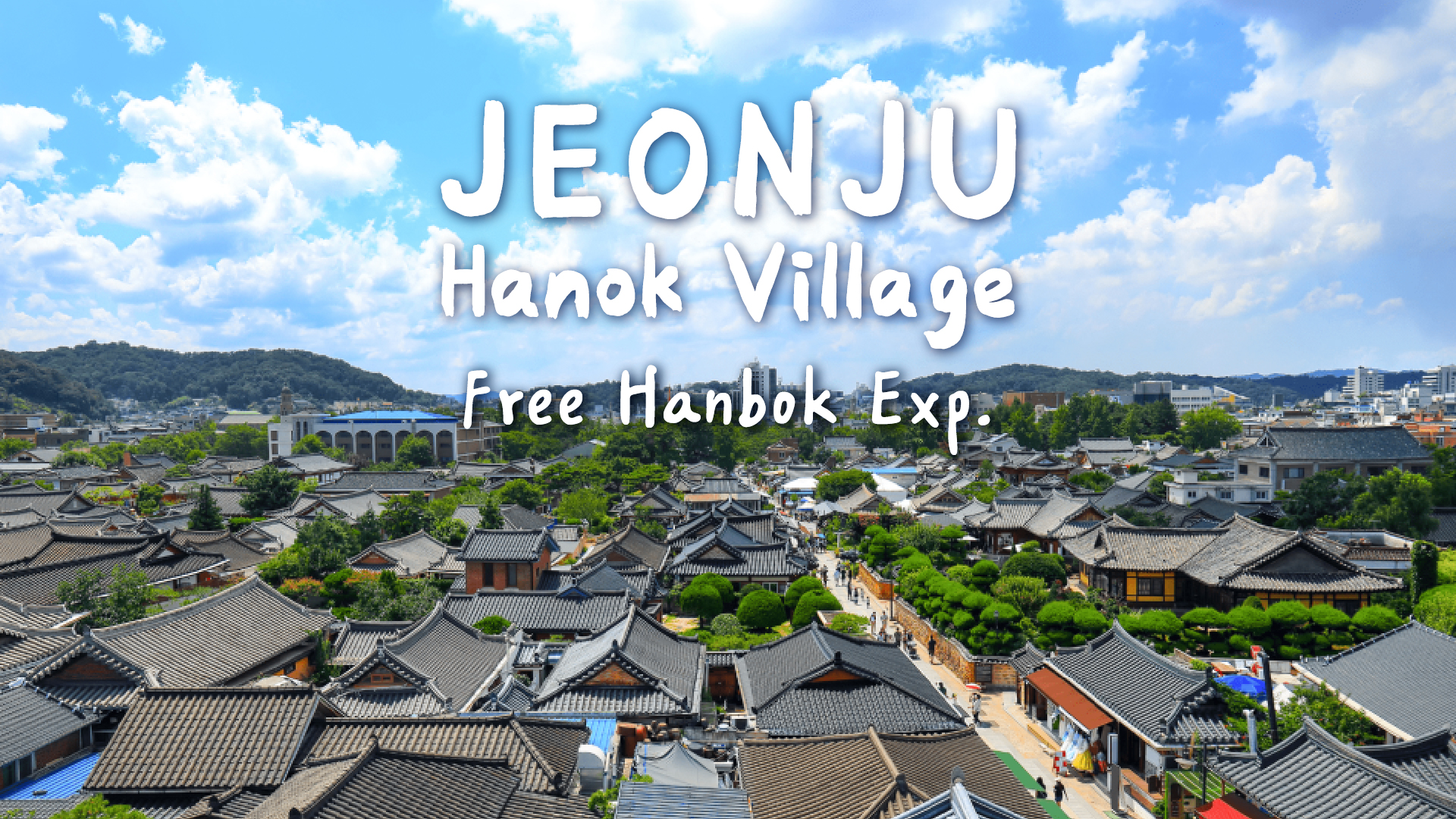 全州韩屋村历史博物馆 & 长泰山 文化 & 导览 一日游