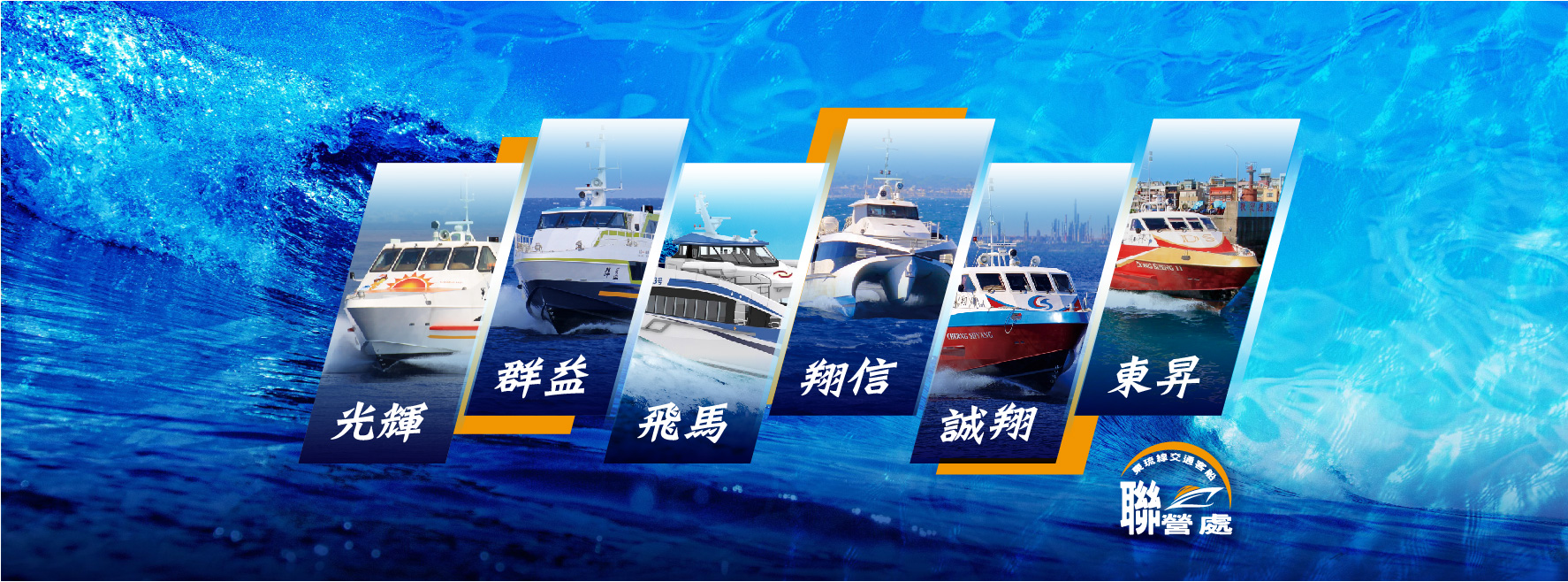 小琉球船票｜屏东东港渔港 - 小琉球｜东琉线联营处｜船票＆拼车接驳