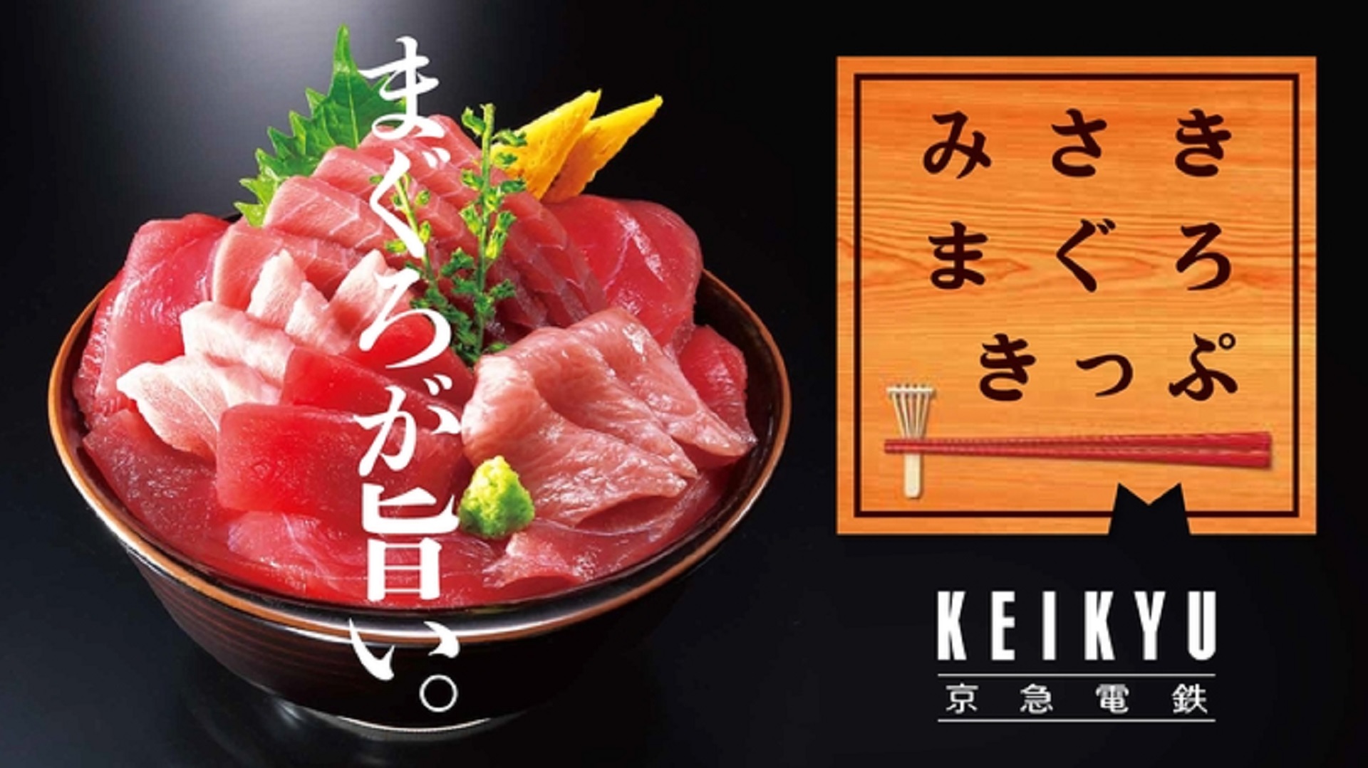 三崎鲔鱼一日套票