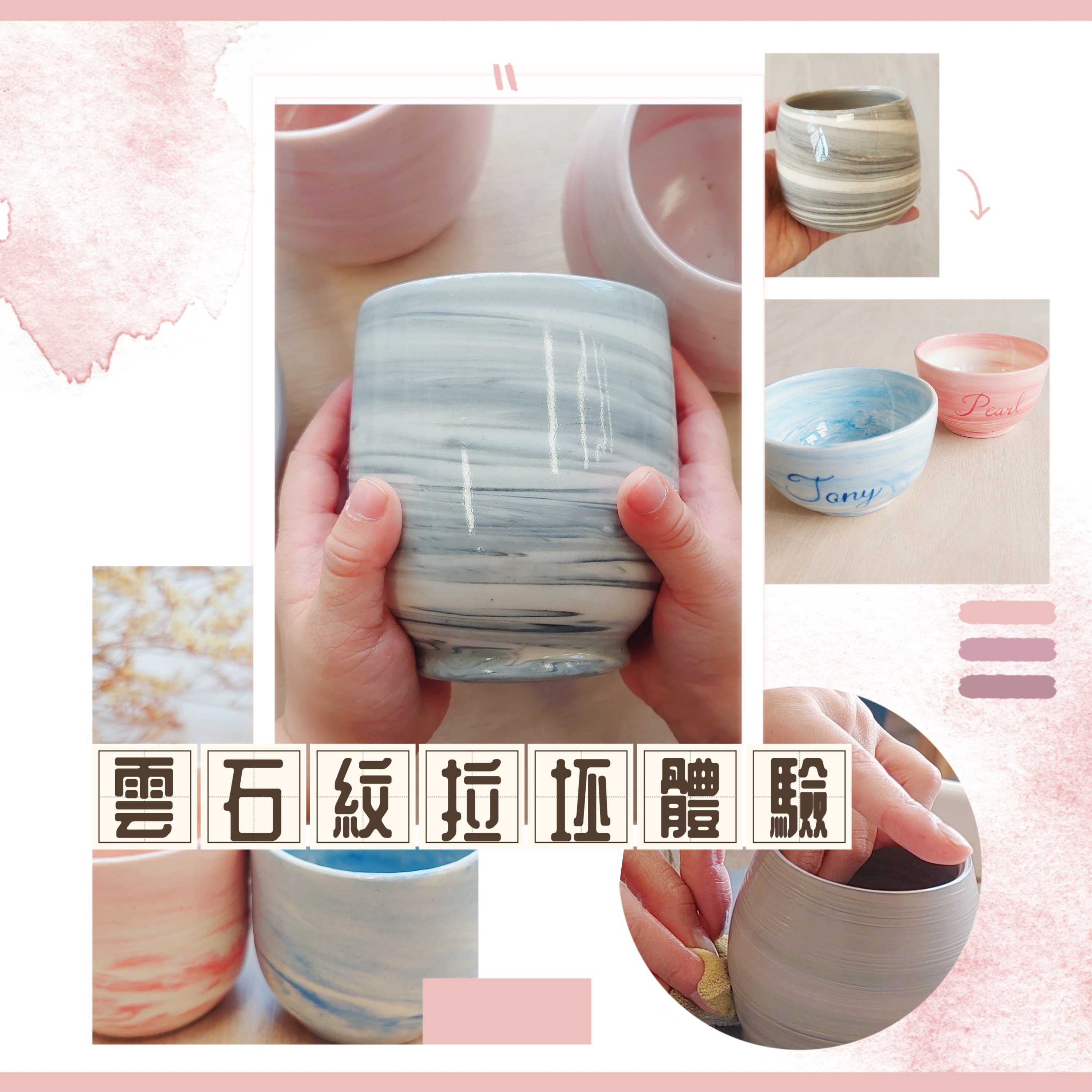 【买一送一】思陶艺术工作室 CC ART STUDIO - 云石纹拉坯体验工作坊｜太子