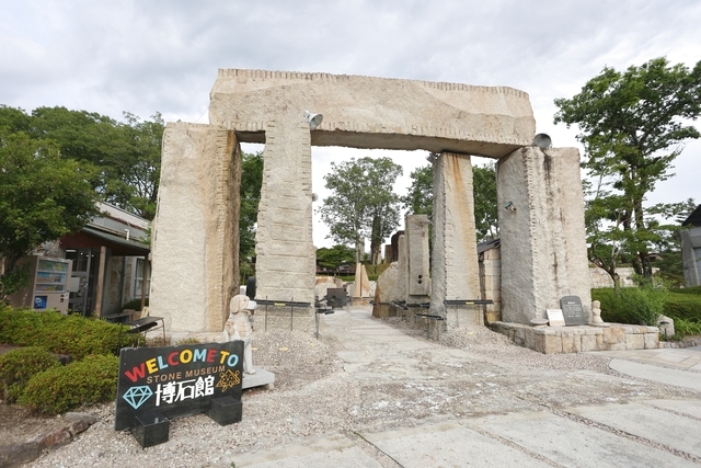 岐阜岩石博物馆（Stone Museum Hakusekikan）门票