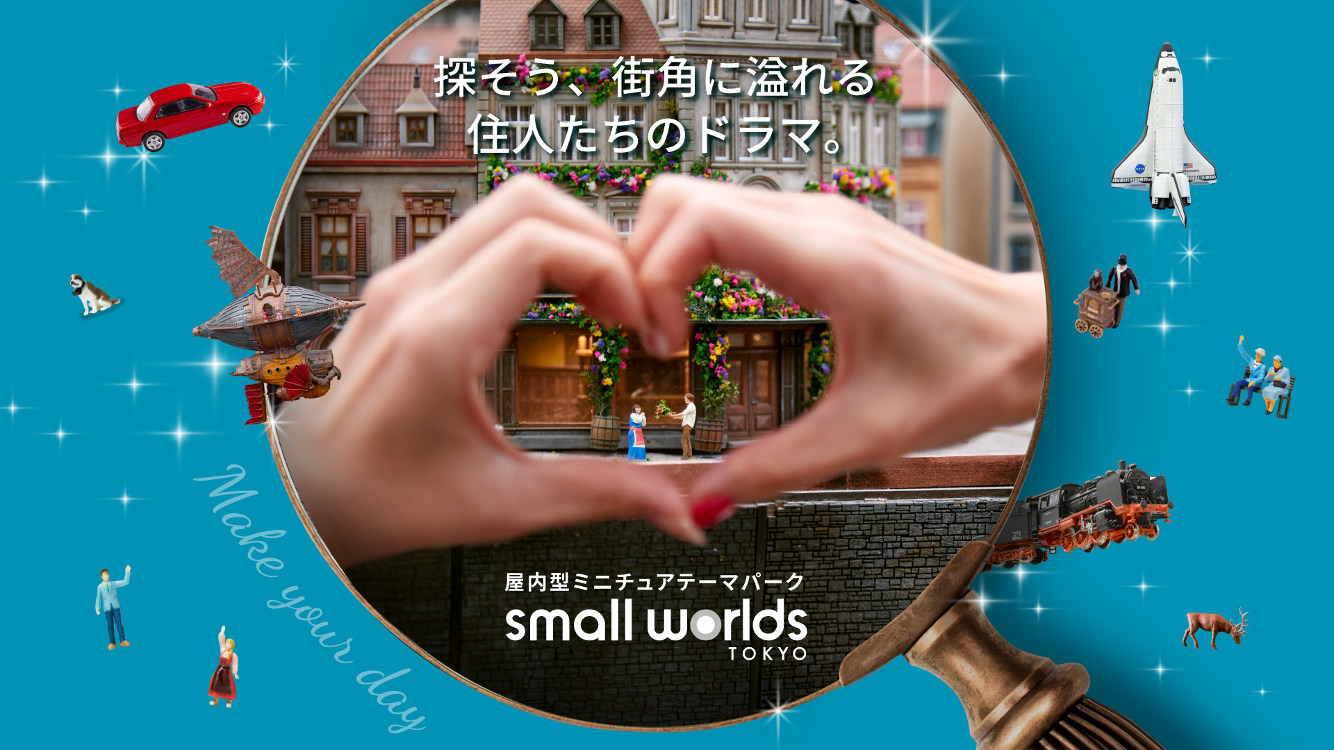 东京 Small Worlds Tokyo 迷你世界博物馆门票