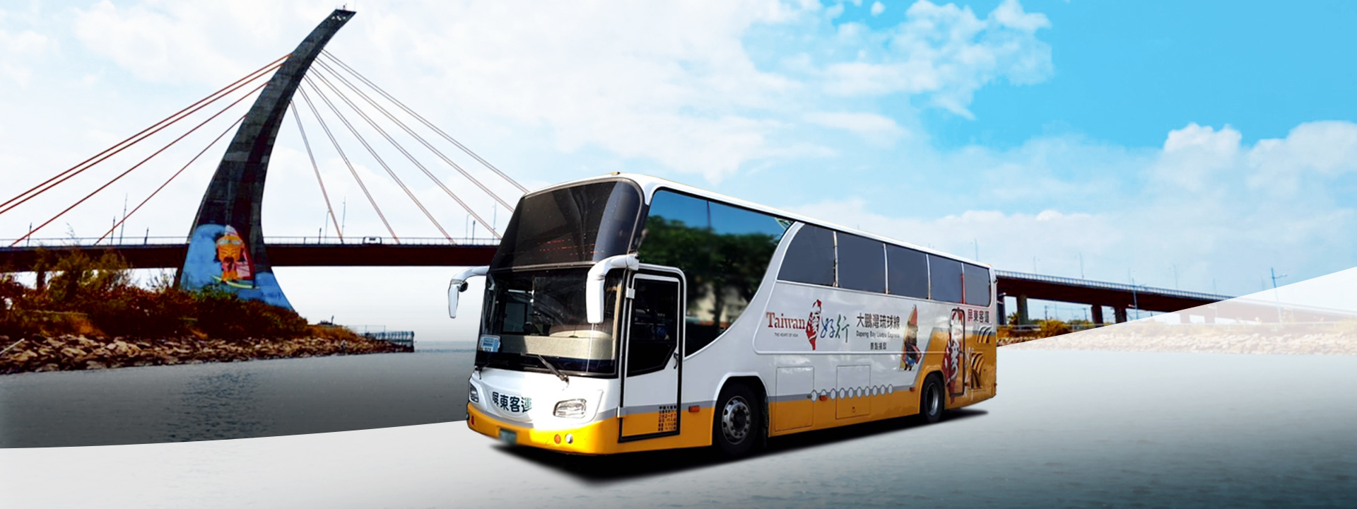 屏东客运官方网站 车票