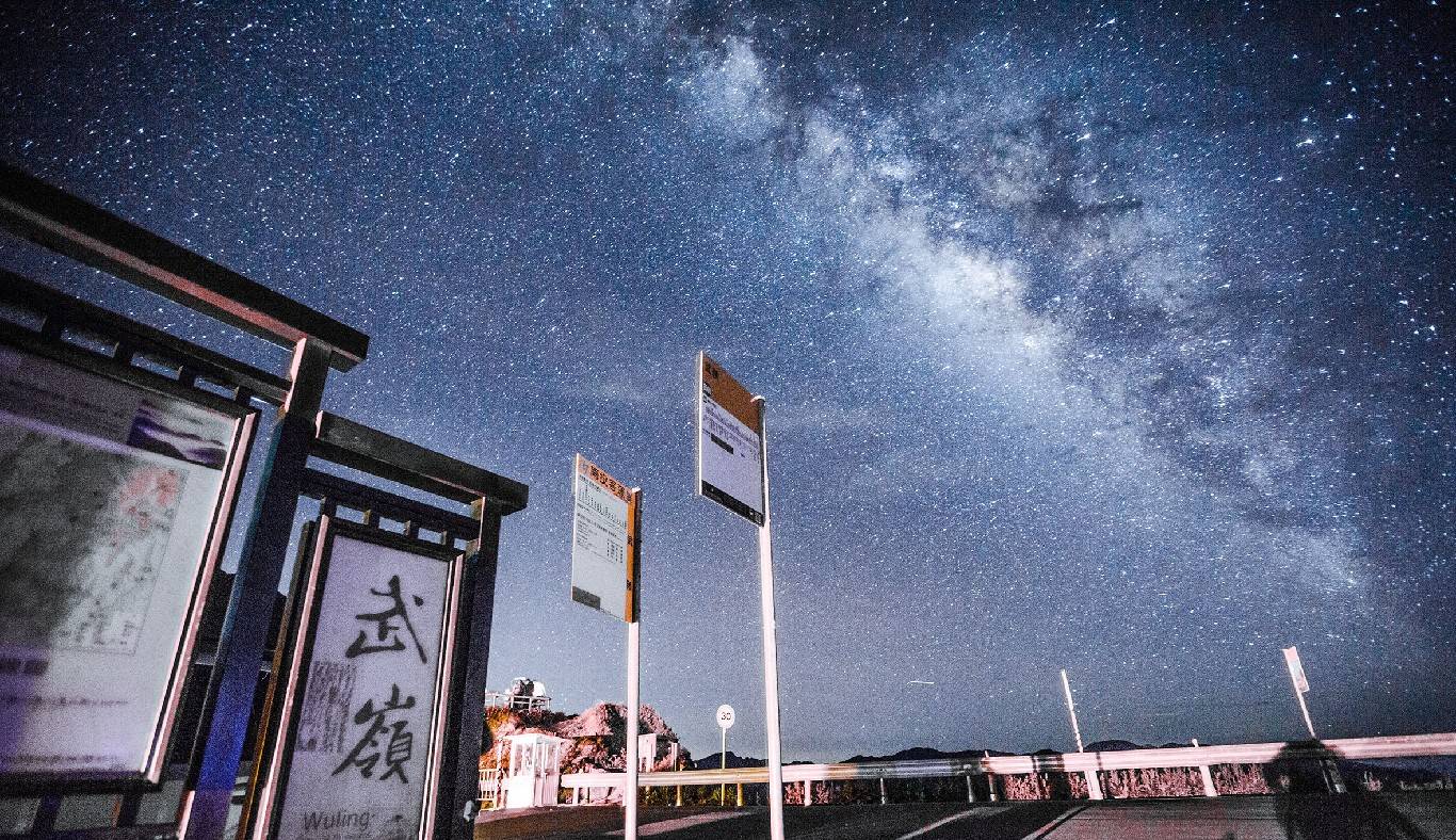 限时限量85折起 | 共乘景点接送｜清境 - 合欢山国际暗空公园