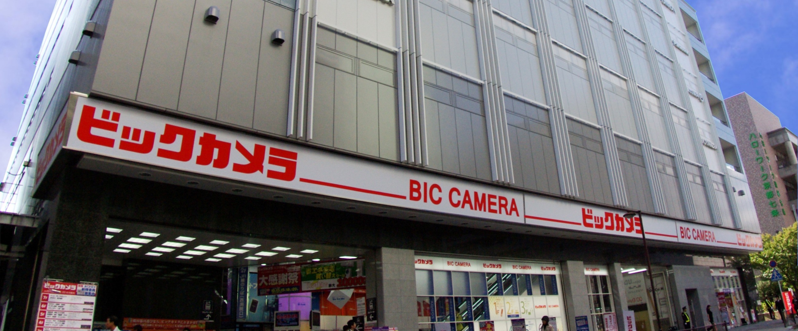Bic Camera游客专属优惠券- 京都