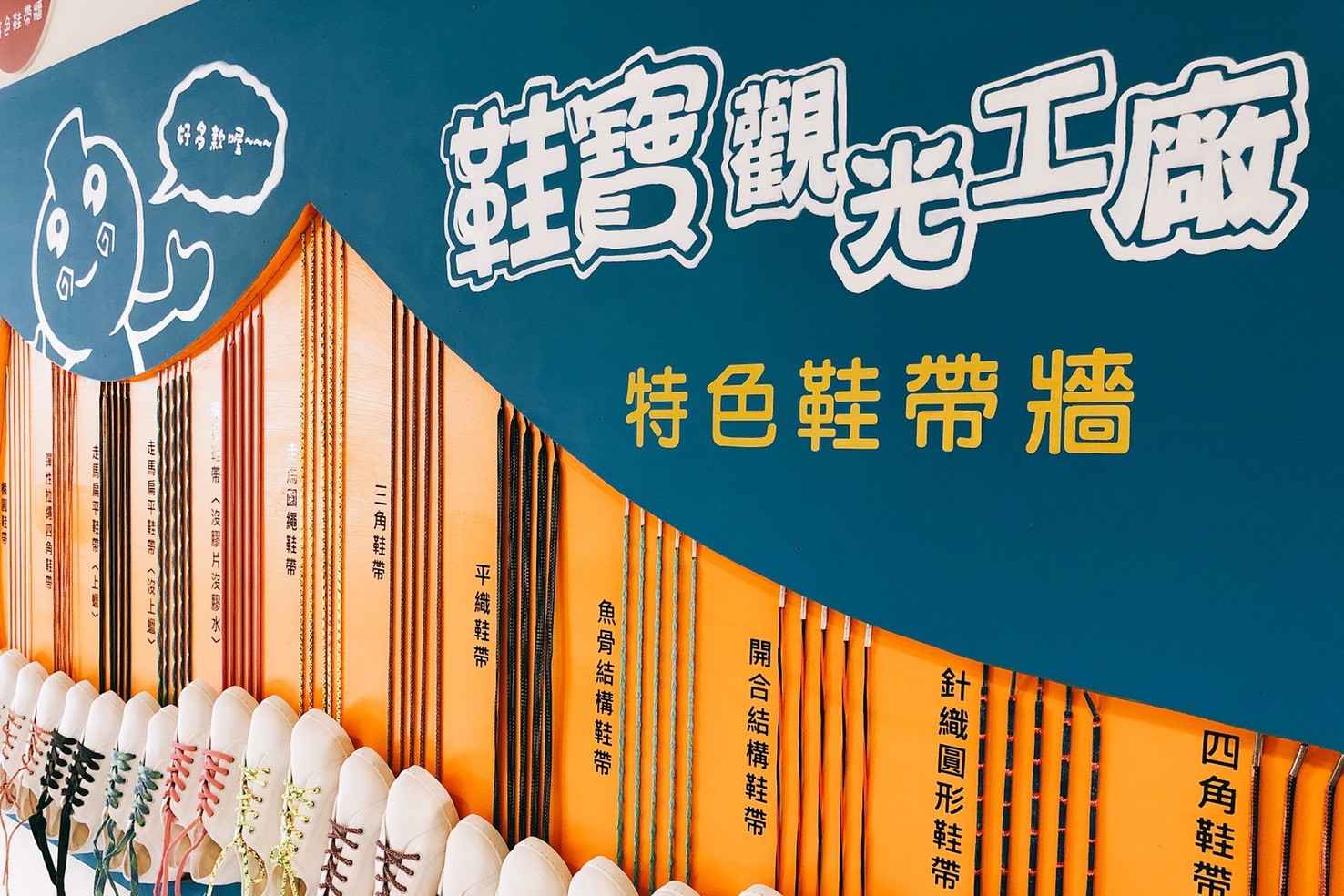 鞋宝观光工厂门票