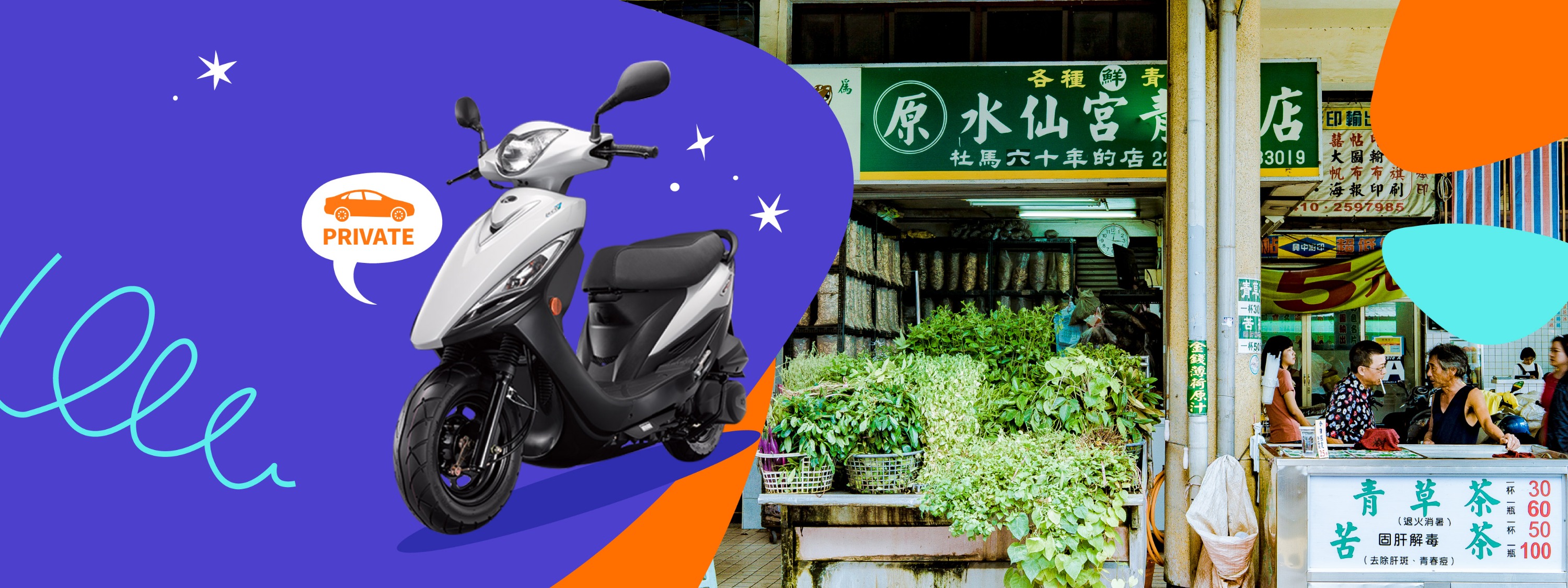 台南｜租机车｜台南高铁站取车