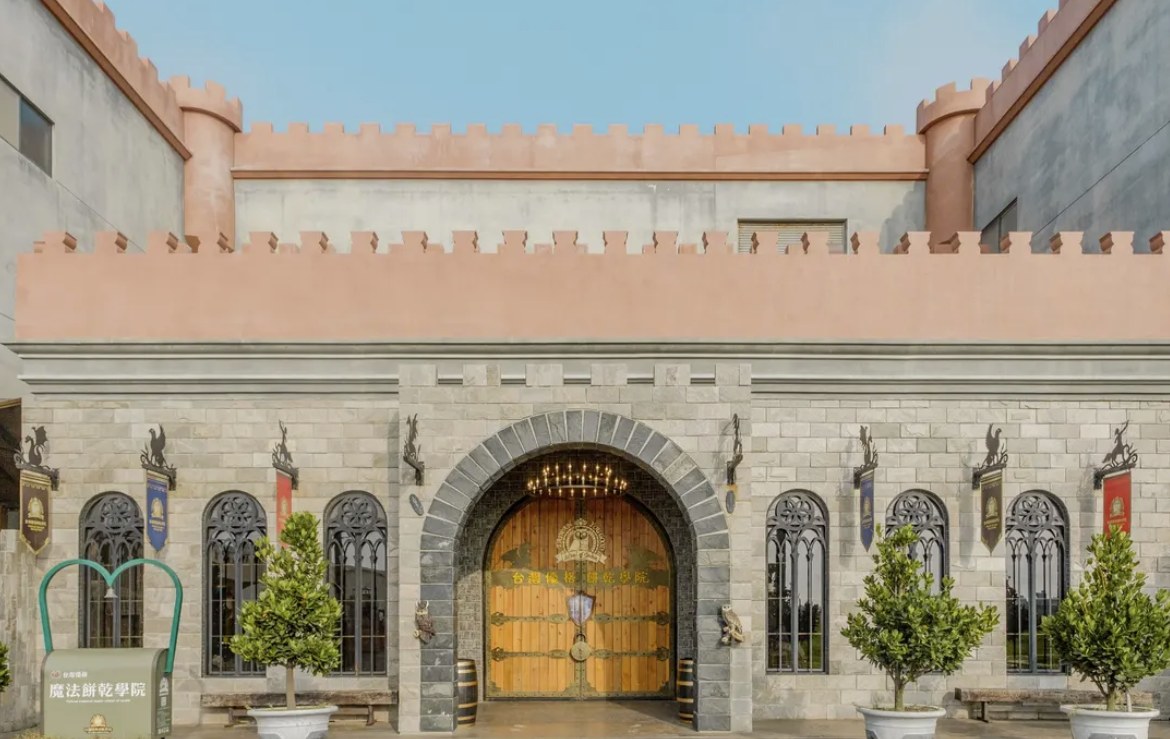 彰化：台湾优格饼干学院（DIY体验）