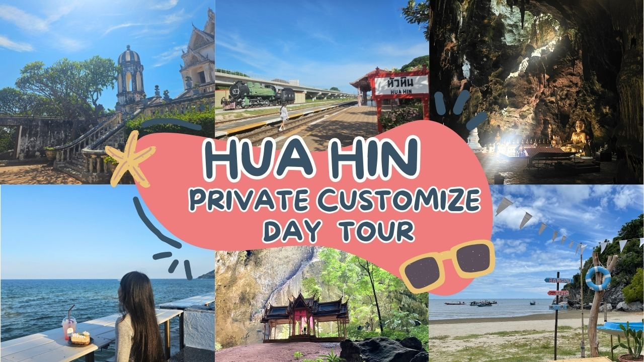 华欣私人定制一日游