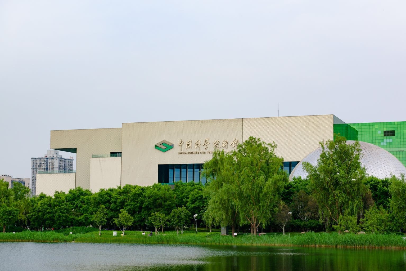 中国科学技术馆