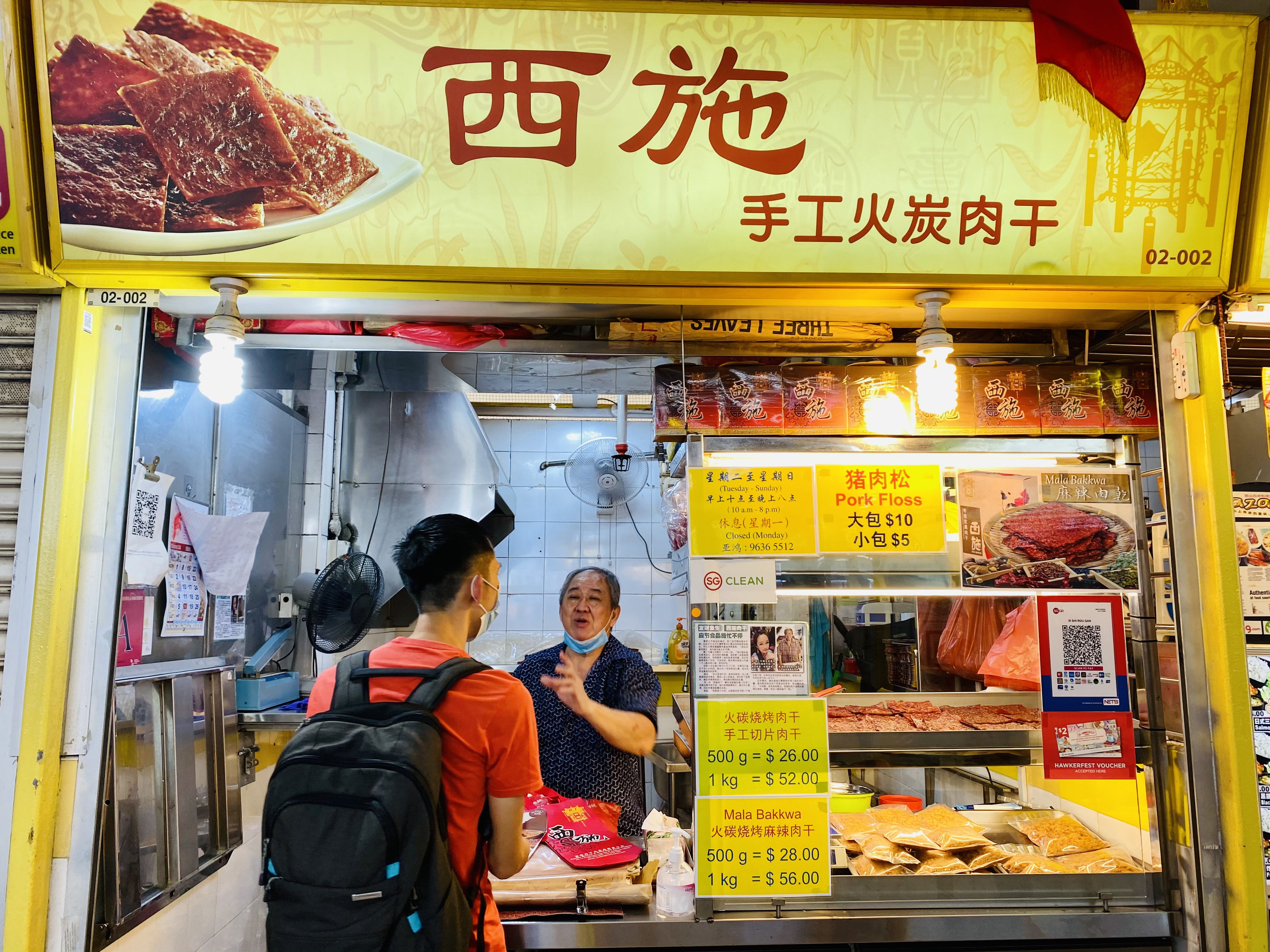 HawkerWalk@CNY Edition - 新加坡牛车水美食探索之旅