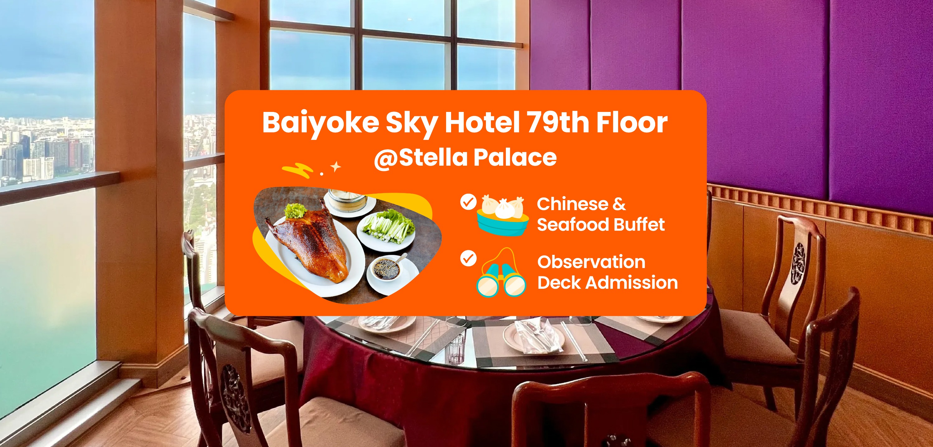 曼谷彩虹云霄酒店79层Stella Palace（含观景台门票）