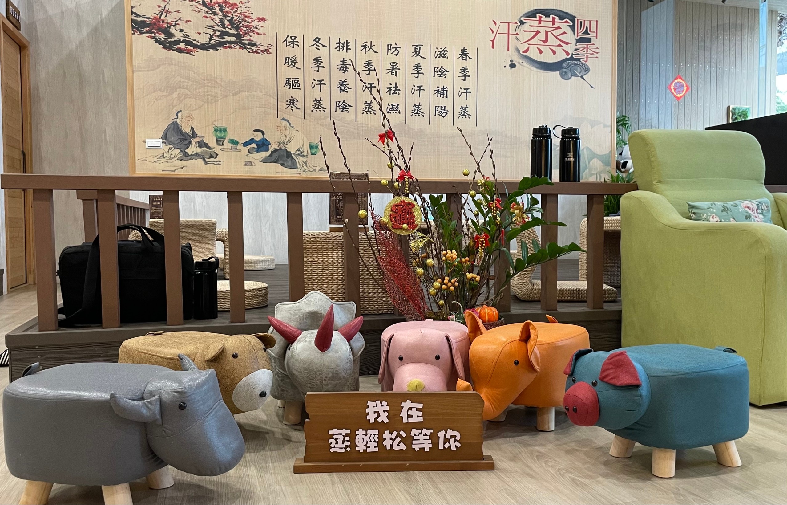 高雄｜蒸轻松汗蒸文化｜汗蒸幕＆按摩体验