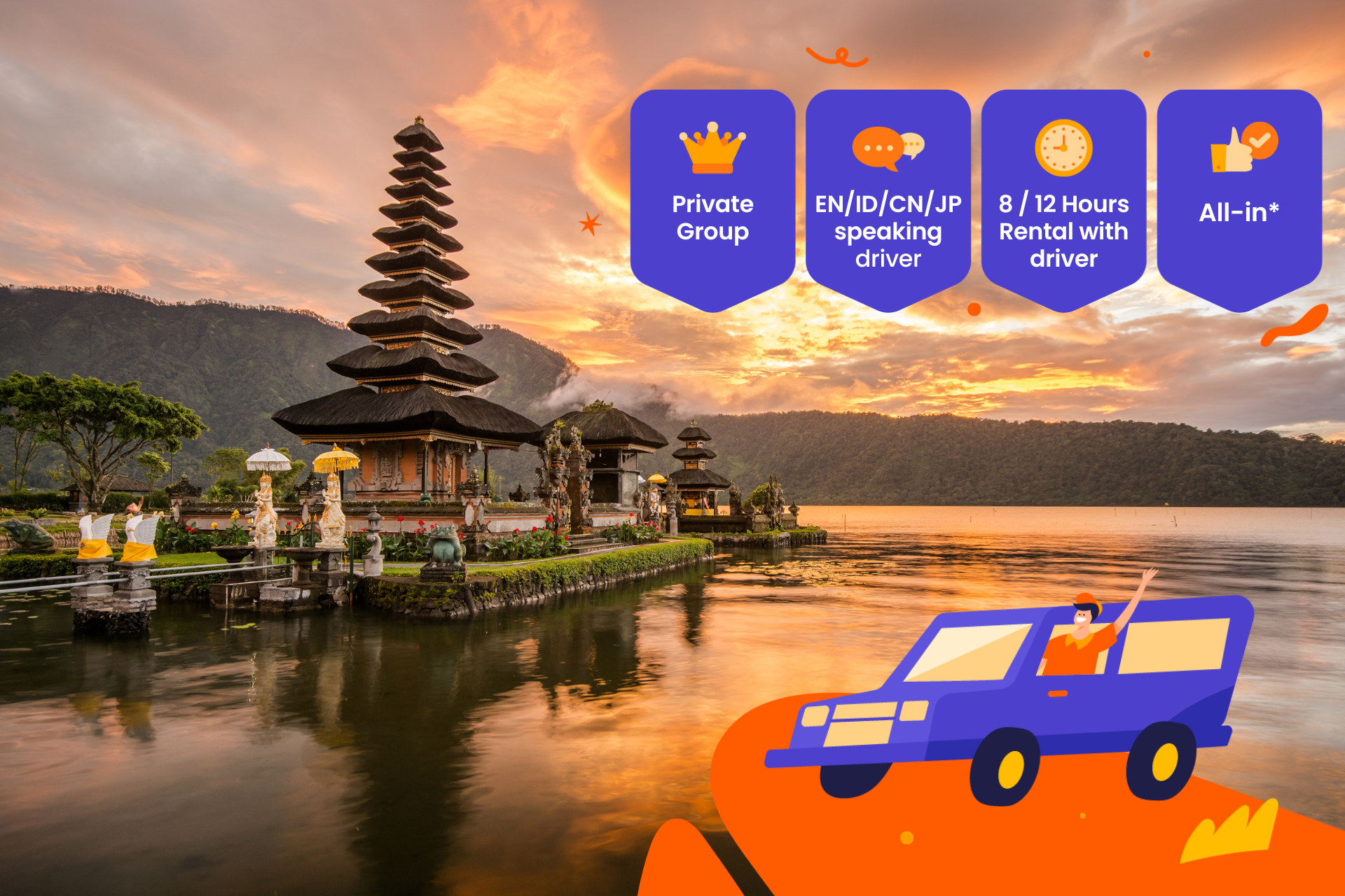 峇里岛包车游览（含司机）