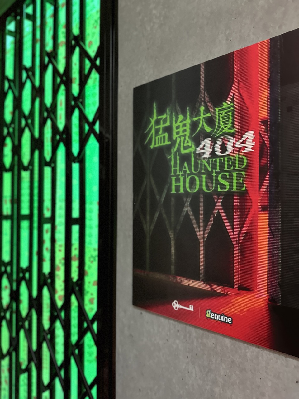 LOST 香港密室逃脱体验｜猛鬼大厦｜铜锣湾