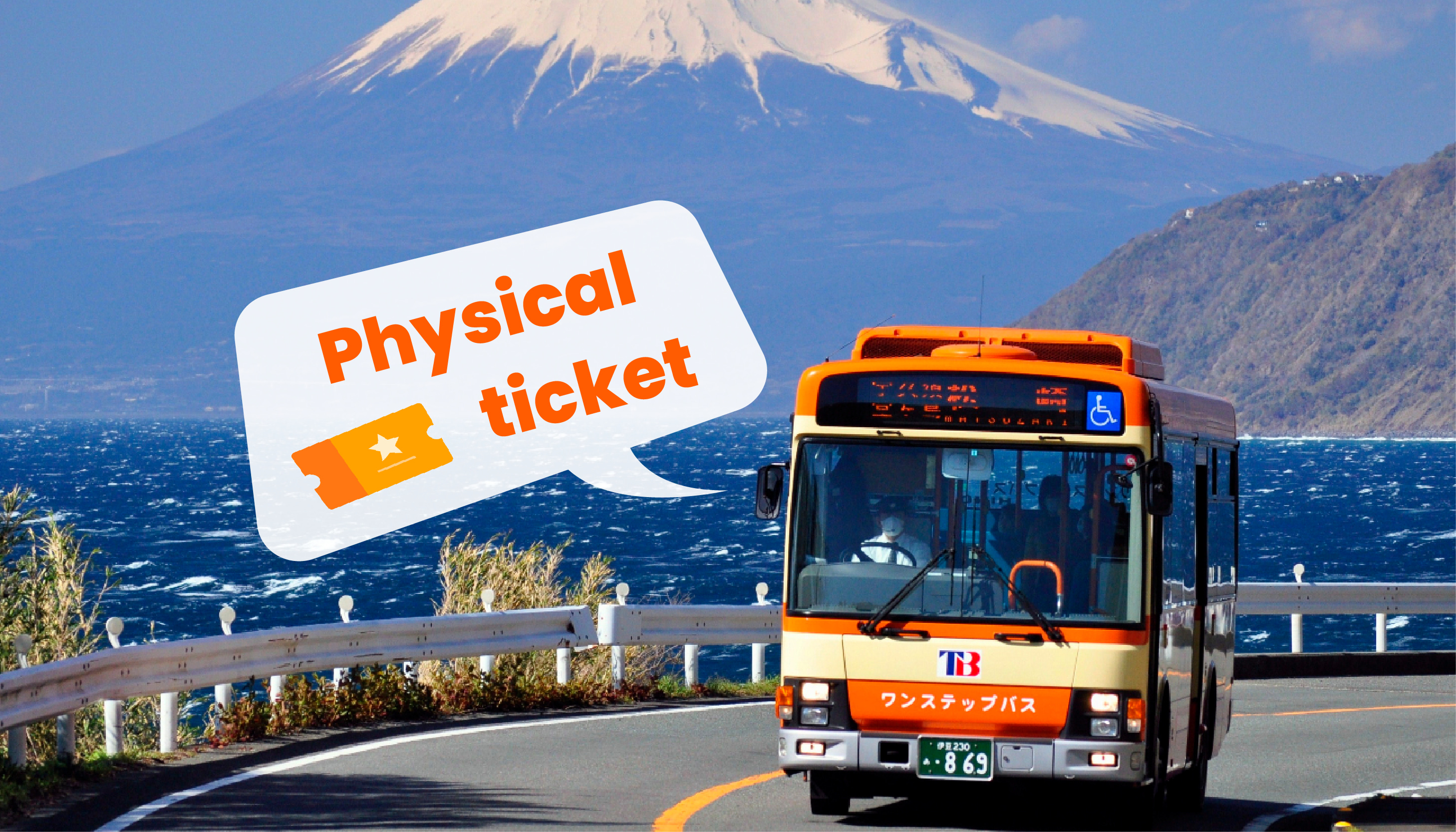 东海巴士票（箱根、热海、伊豆）