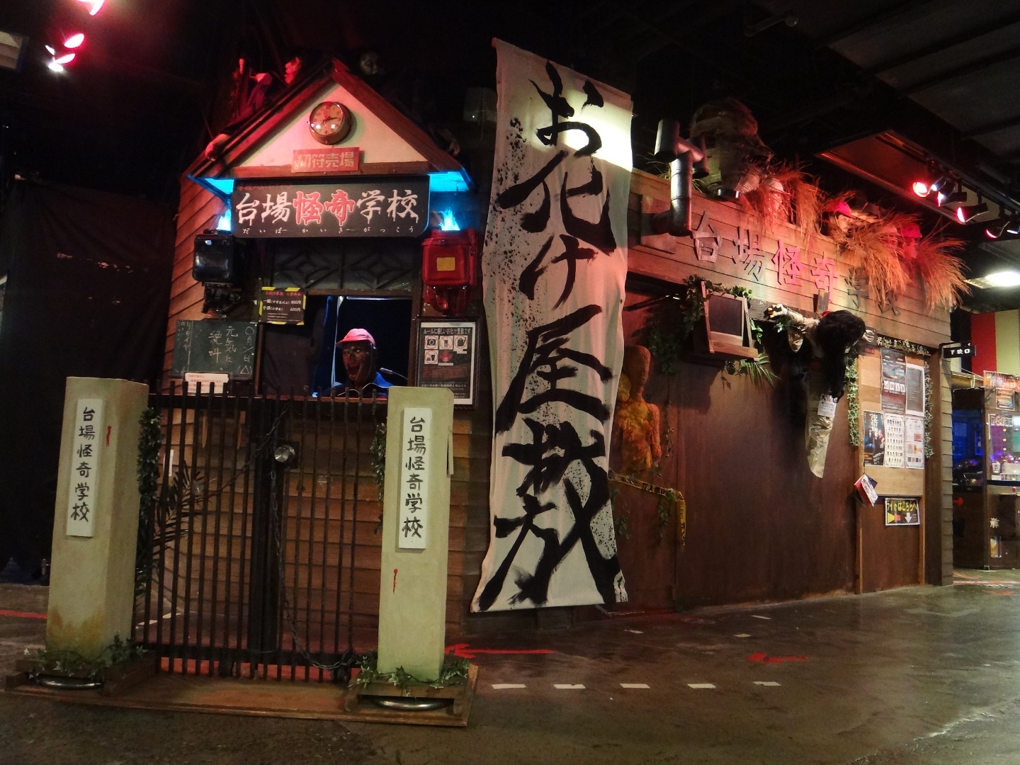 东京台场怪奇学校门票