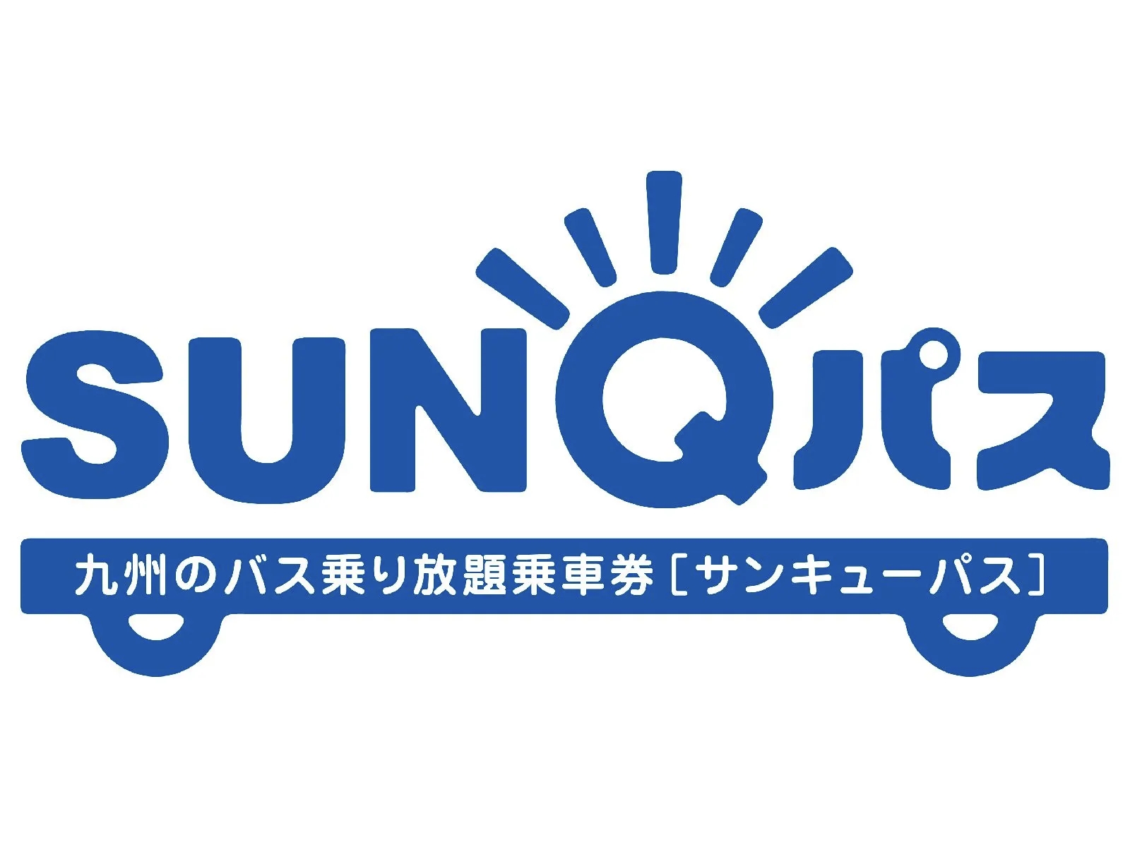 九州 SUNQ PASS 巴士乘车券