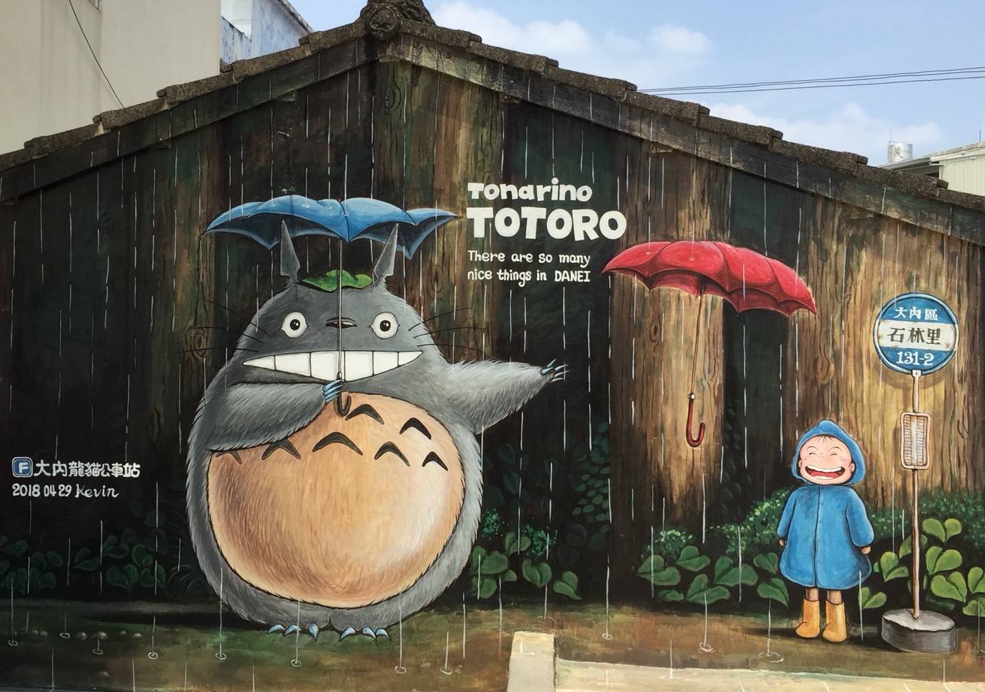 台南山线包车一日游：龙猫车站、走马濑农场、古老天空之城包车热门景点（中／英 / 日语服务）