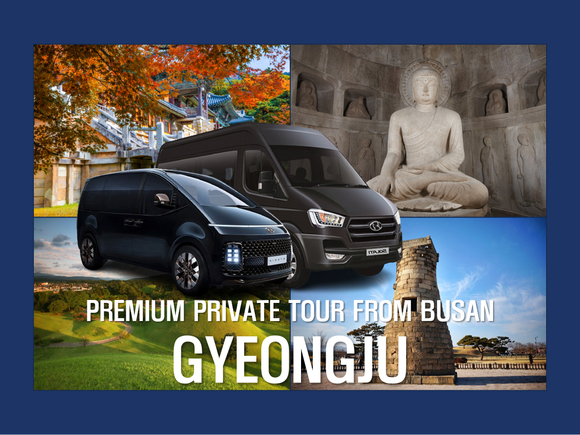 包车游览 庆州热门观光景点一日游（釜山出发）