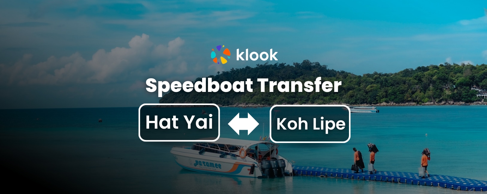 快艇接送 合艾 - 帕克巴拉码头 - 丽贝岛往 / 返交通