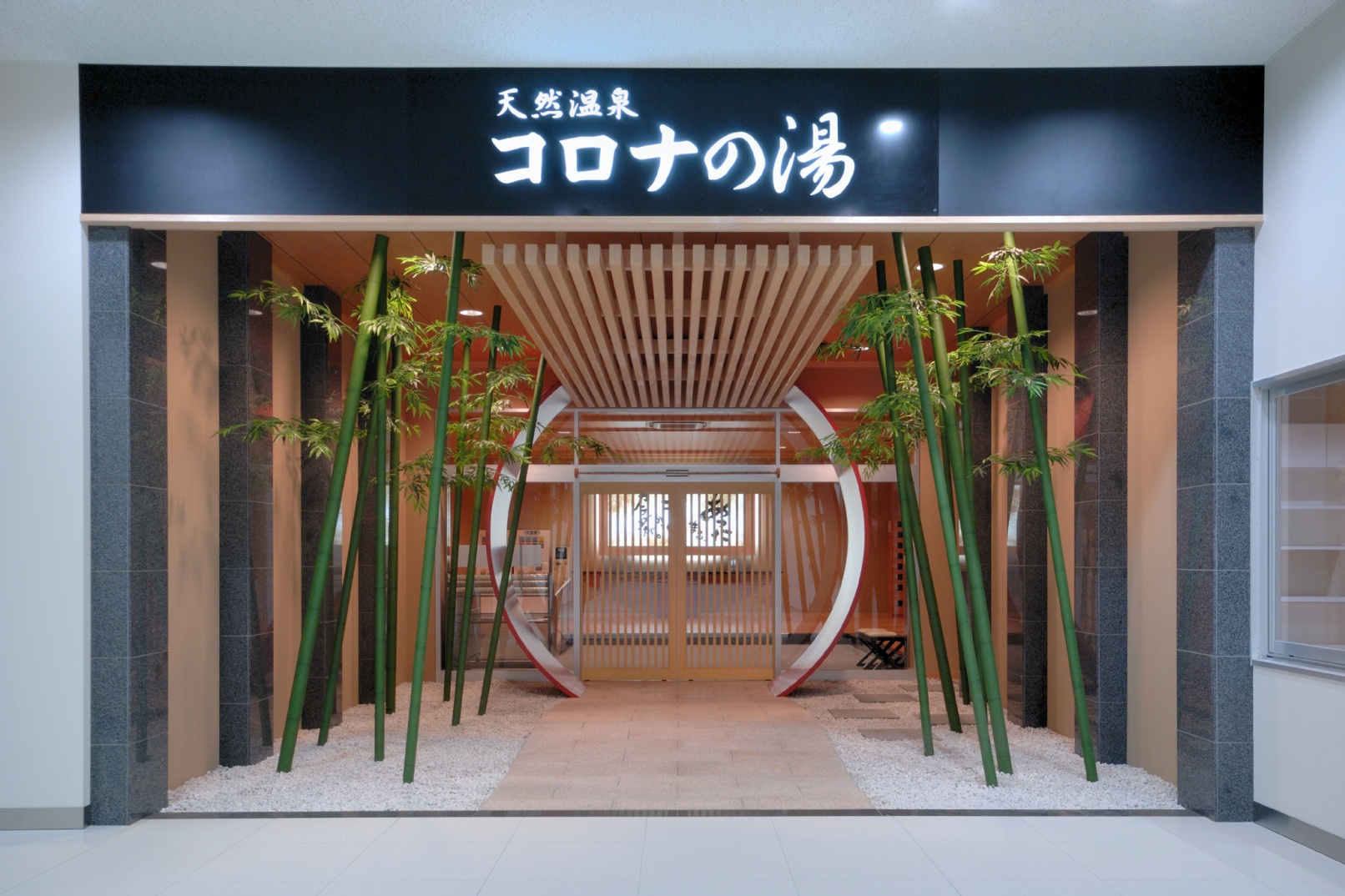 福冈天然温泉 Korona 之汤温泉体验