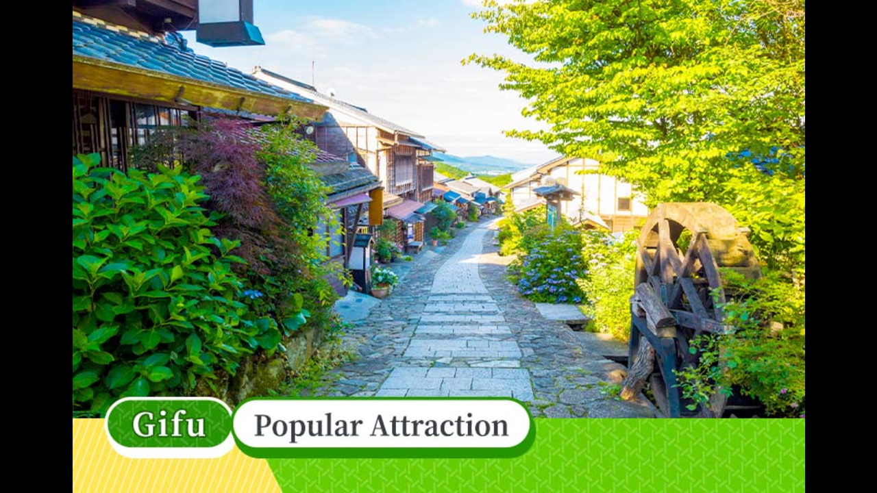 永保寺 & 惠那峡 & 马笼宿 ＆ 妻笼宿一日游（名古屋出发）