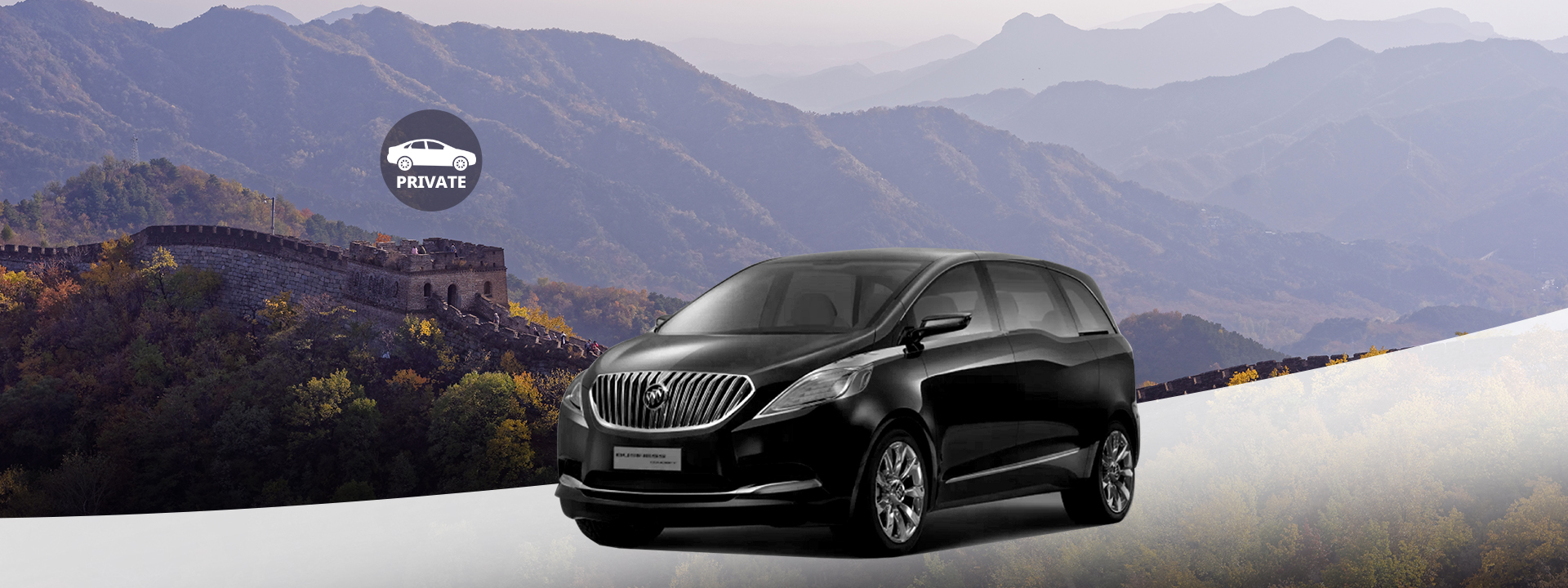  长城包车一日游 (八达岭 & 慕田峪 & 居庸关任选）