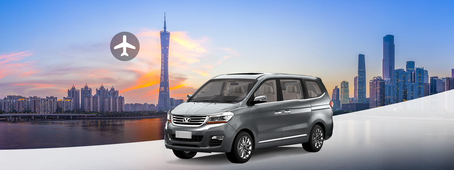 机场接送 广州白云机场至市区（多种车型可选）