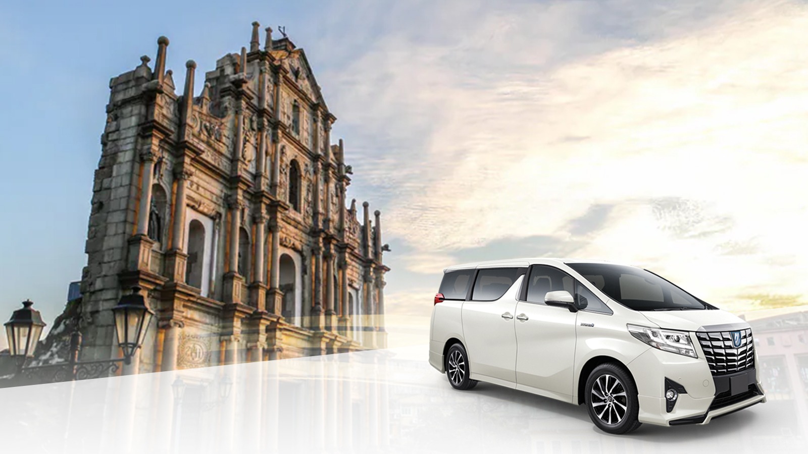 澳门包车一日游 / 接送服务