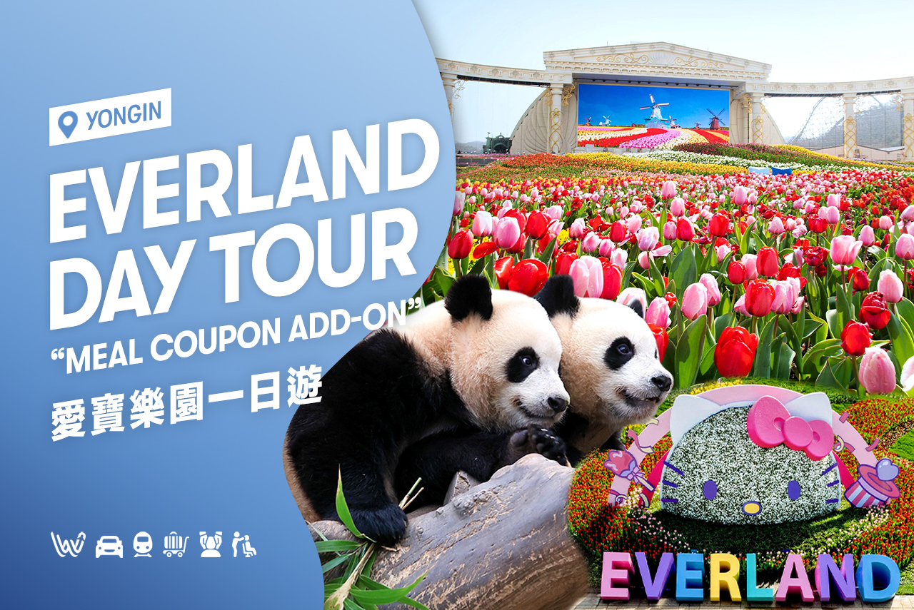 爱宝乐园一日游：快速通关（至5月31日）+ 可选购餐券