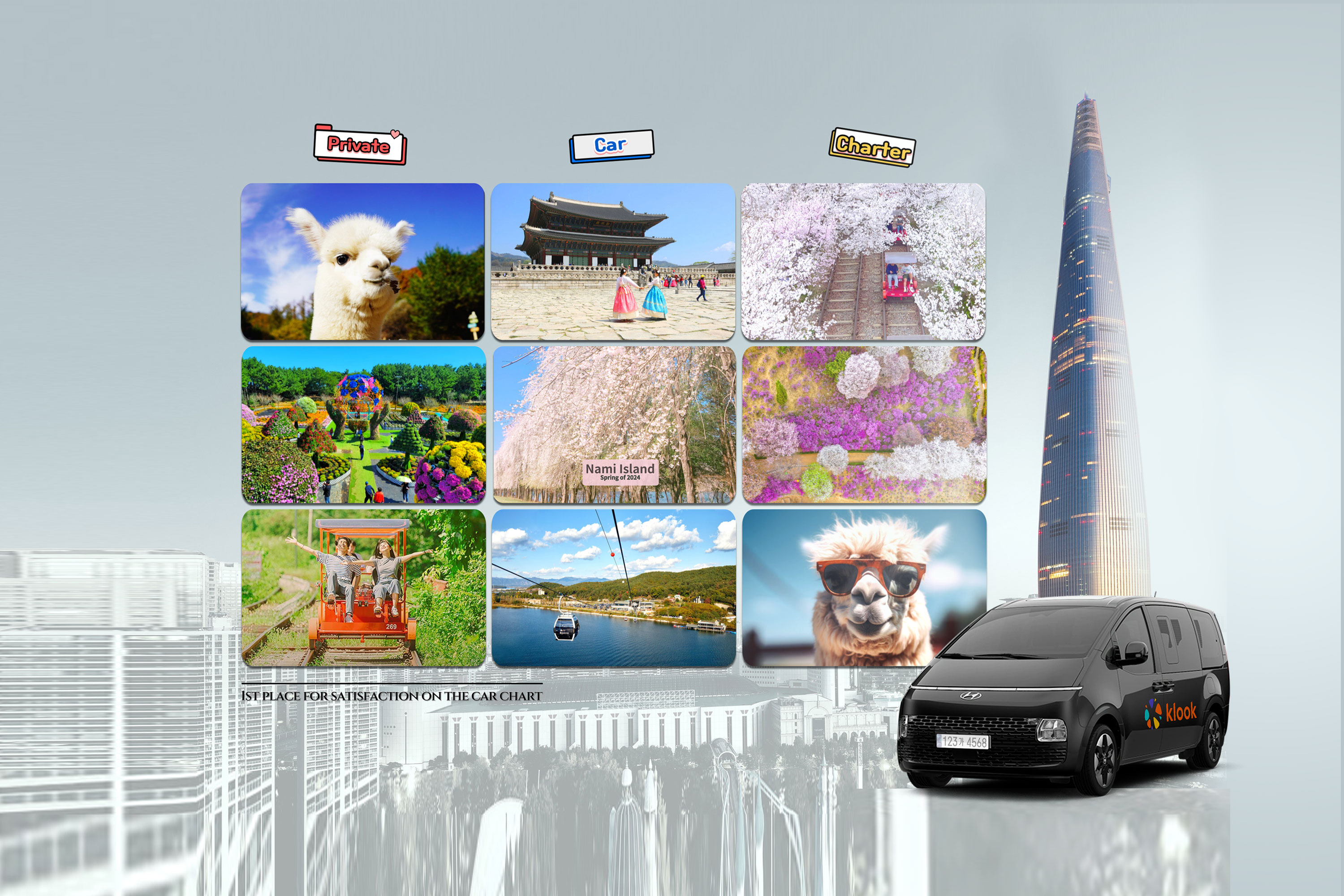 首尔包车前往首尔市区/首尔郊区/江原道（南怡岛/羊驼乐园/束草）