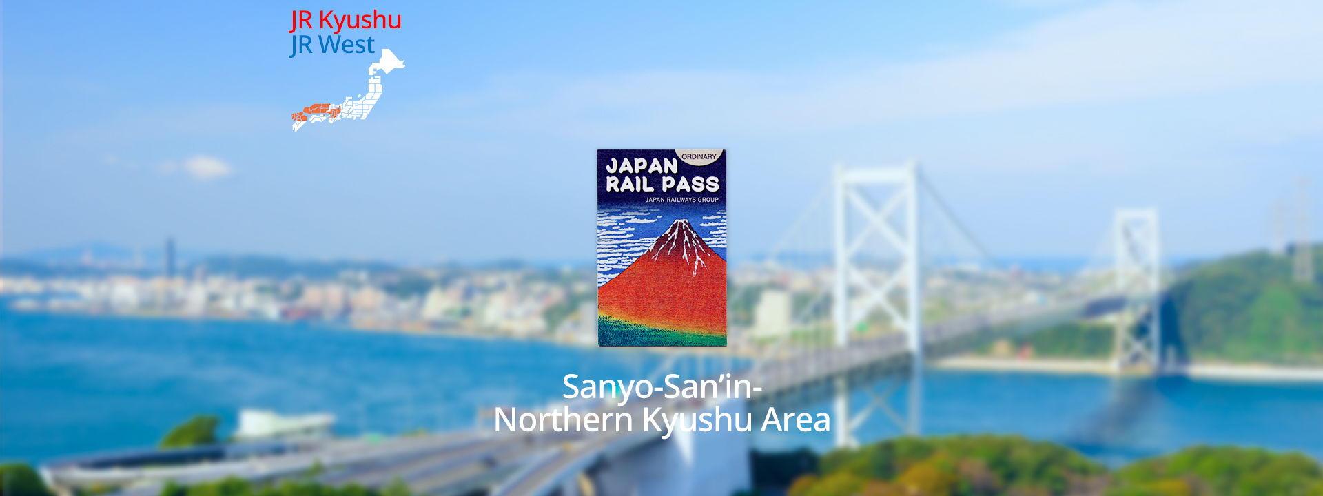 JR 山阳 & 山阴 & 北九州地区铁路周游券