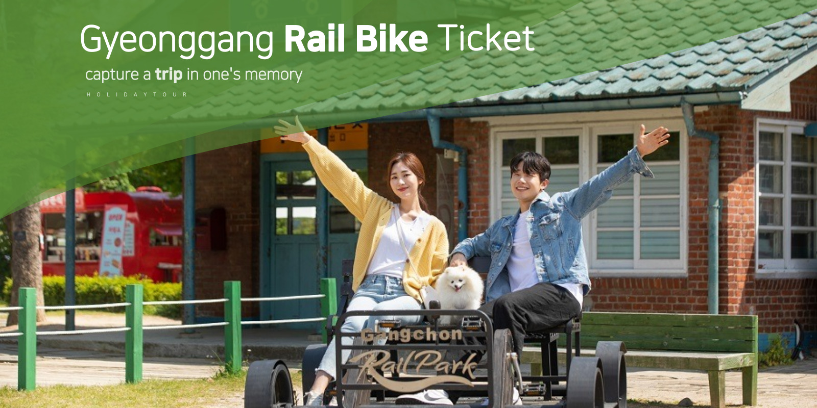 江村铁道自行车体验（旧京江火车站）