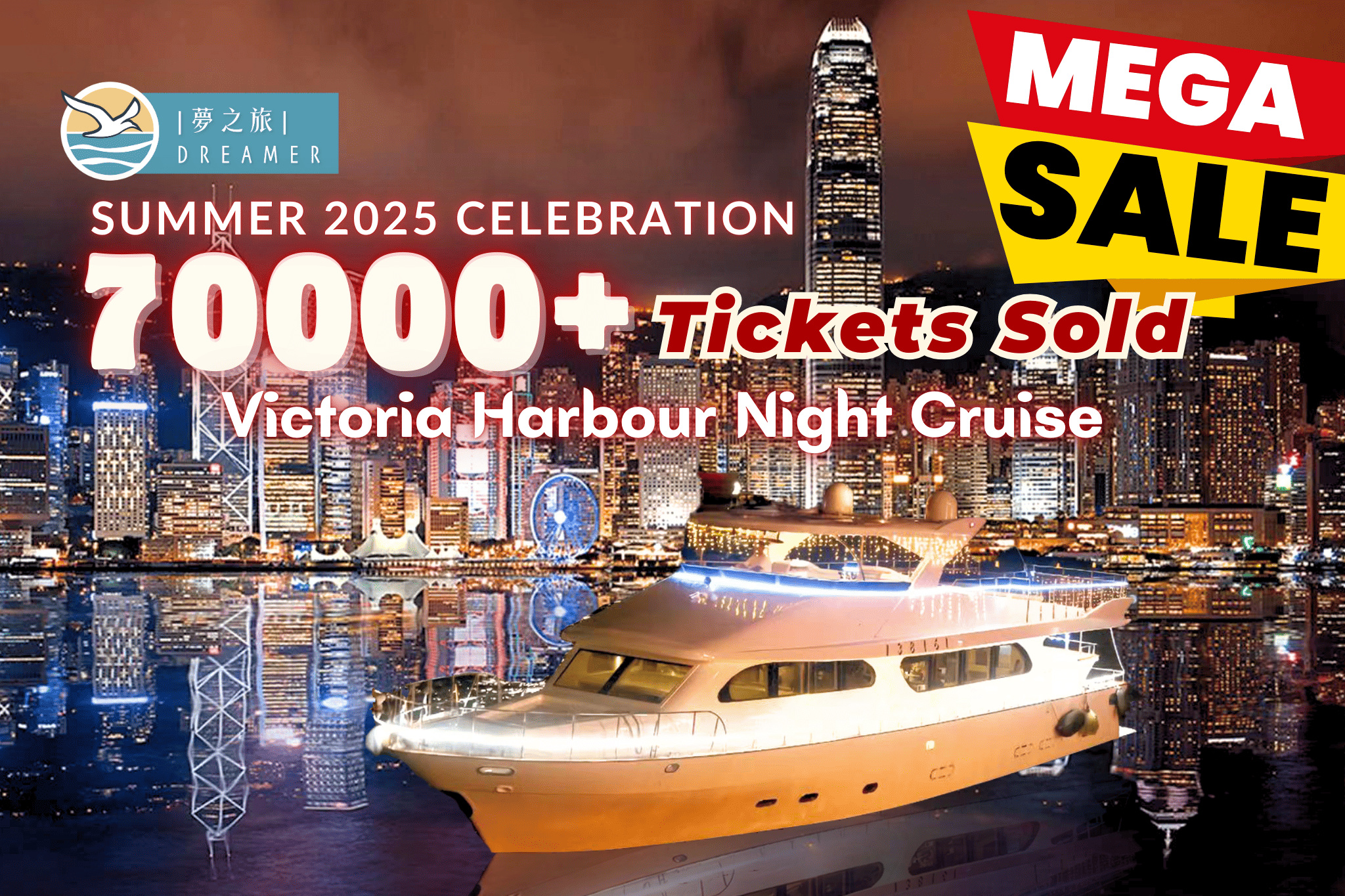 维多利亚港夜景豪华梦之旅(含无限小食饮品＋维港摄影)【CP值爆灯】
