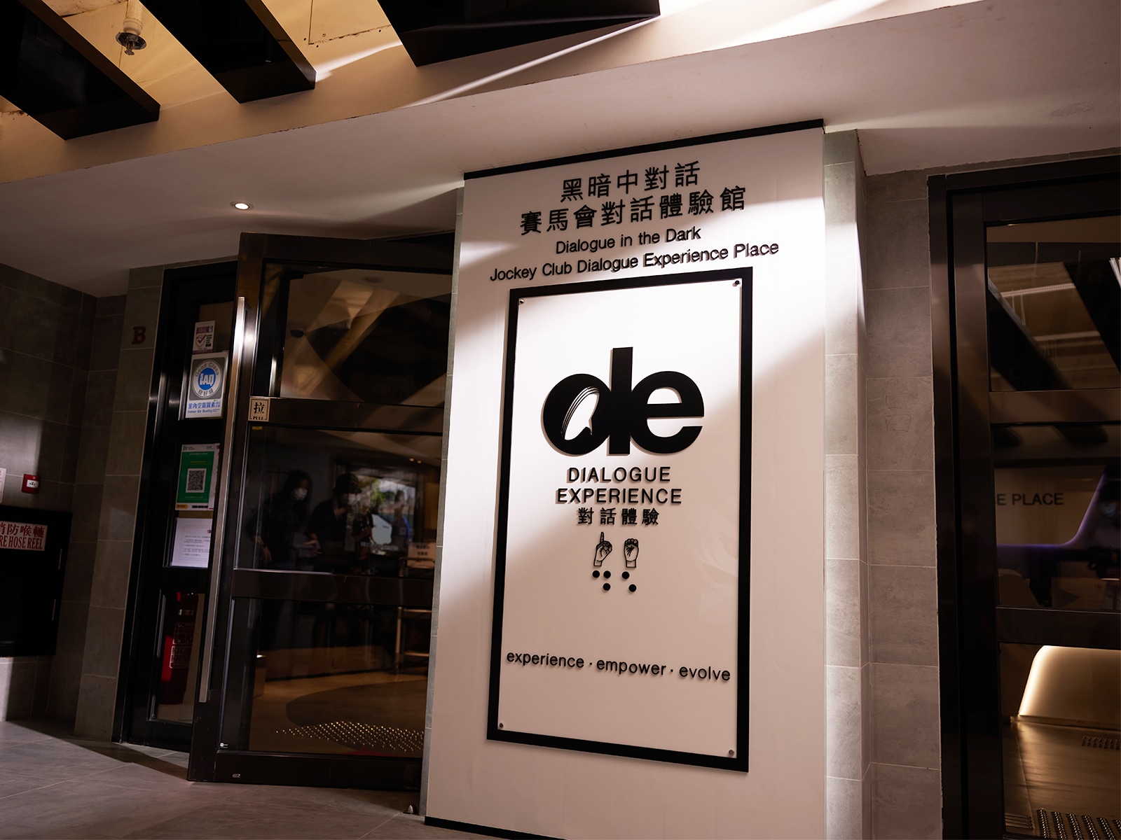 香港 「黑暗中对话旅程」展览体验